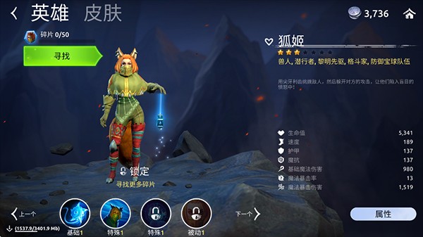 狐姬