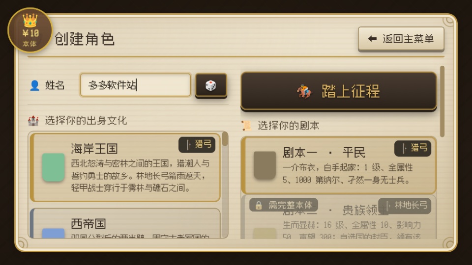 中世纪之战完整版