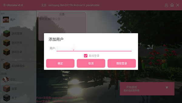 我的世界最后战线周年纪念版