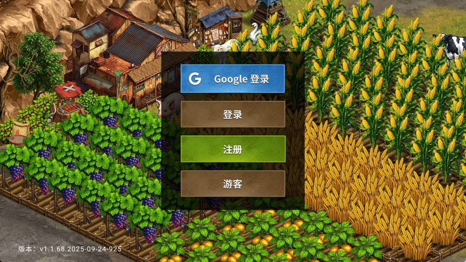 生存农场