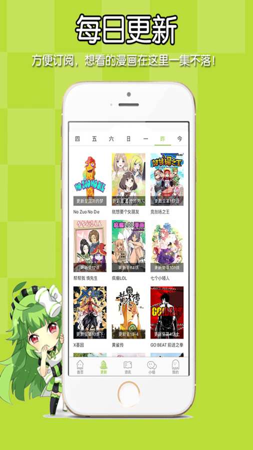 追追漫画纯净版截图2