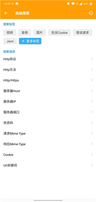 黄鸟抓包纯净版截图2