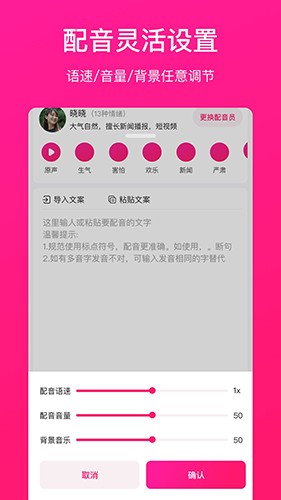 配音大师截图0