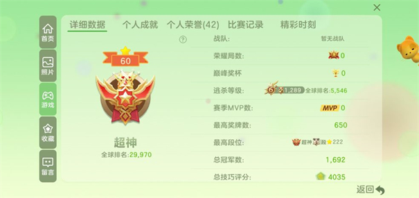 球球大作战