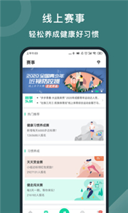 悦动圈