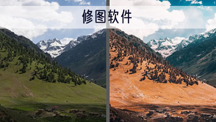 手机修图软件