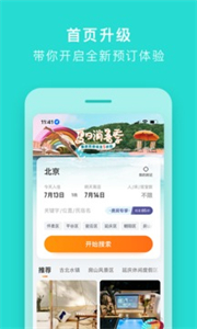 途家民宿
