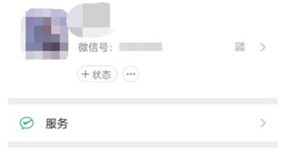 微信拍一拍文字设置教程
