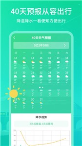 实时天气王截图0