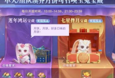 斗罗大陆魂师对决玉兔寻宝玩法攻略