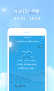 天气君截图2