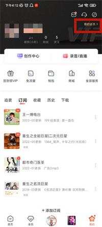 喜马拉雅自动续费在哪里设置