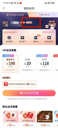喜马拉雅自动续费在哪里设置