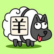 羊了个羊万宁版
