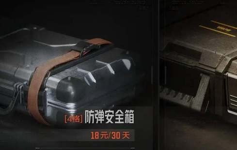暗区突围2022公测安全箱兑换码分享