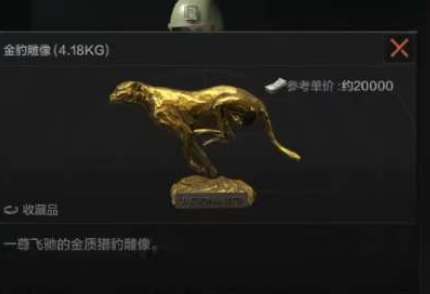 暗区突围金豹雕像位置一览