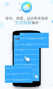 即时天气截图0
