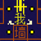 我要吃金豆无尽模式