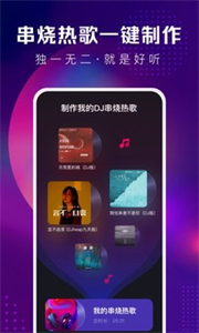 酷狗DJ