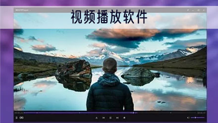 视频播放app