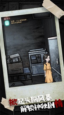 密室疯狂求生截图2