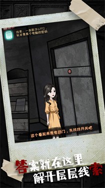 密室疯狂求生截图1