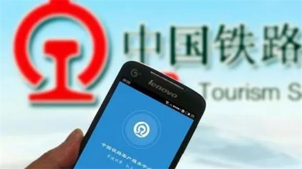 铁路12306怎么开电子发票