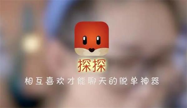 探探可以通过手机号找人吗-应用教程-12365手游网