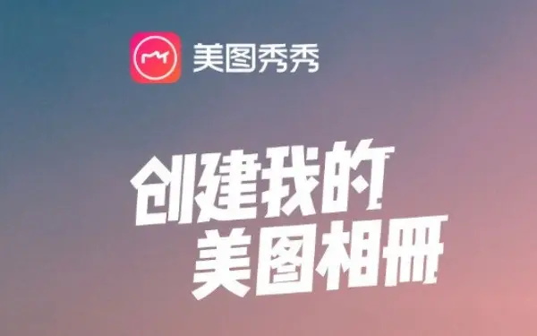 美图秀秀把天空p蓝完整教程