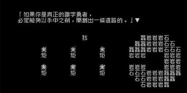 纯文字游戏