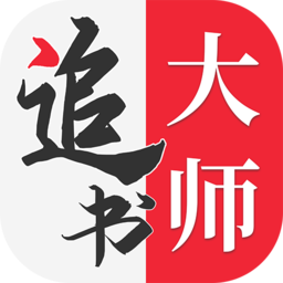 金鸿追书大师