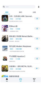 淘气侠游戏盒截图0