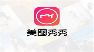 美图秀秀去红眼完整教程