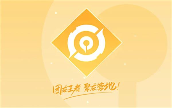 王者营地解除手机绑定步骤一览