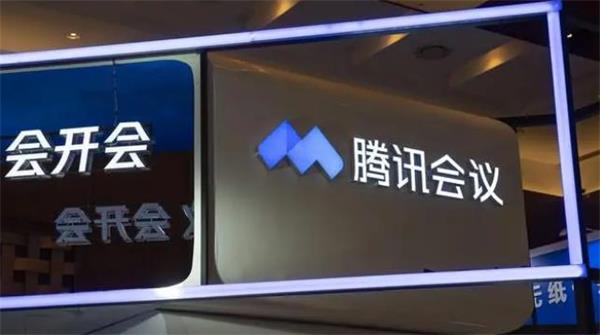 腾讯会议收费标准最新一览