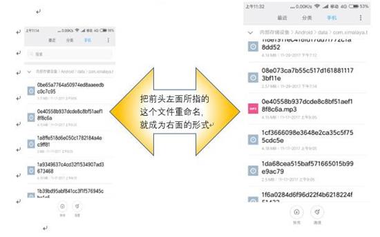 喜马拉雅xm格式转化mp3格式完整教程