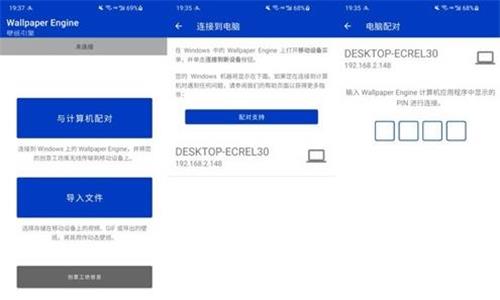 麻匪壁纸怎么和电脑连接配对