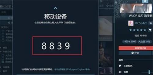 麻匪壁纸怎么和电脑连接配对