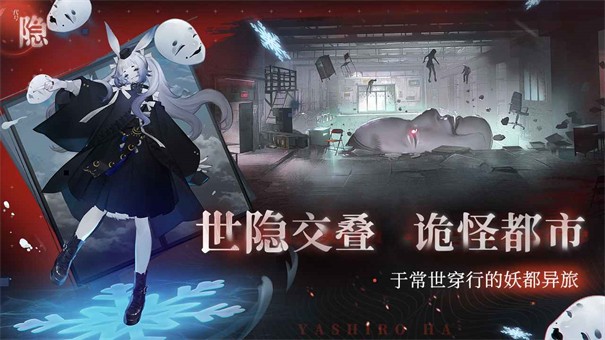 代号隐手游-代号隐安卓版游戏(暂未上线)-12365手游网