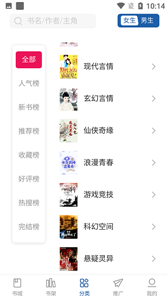 趣读免费阅读小说