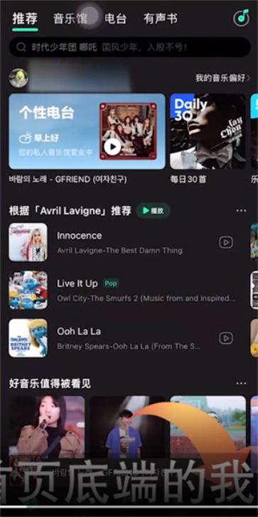 qq音乐包开通教程