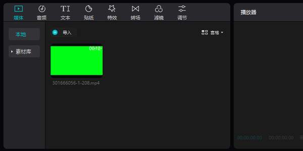 剪映怎么用绿幕素材
