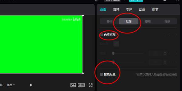剪映怎么用绿幕素材