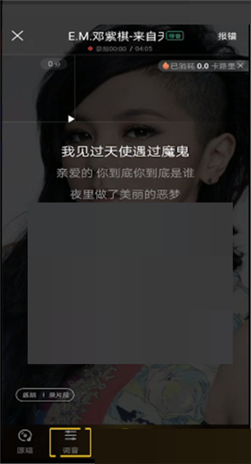 酷狗音乐k歌怎么调伴奏音量