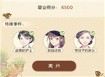 未定事件簿冬恋情歌活动完整攻略
