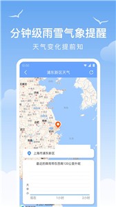 老友天气截图1