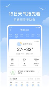 老友天气截图0