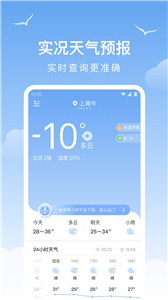 老友天气截图2