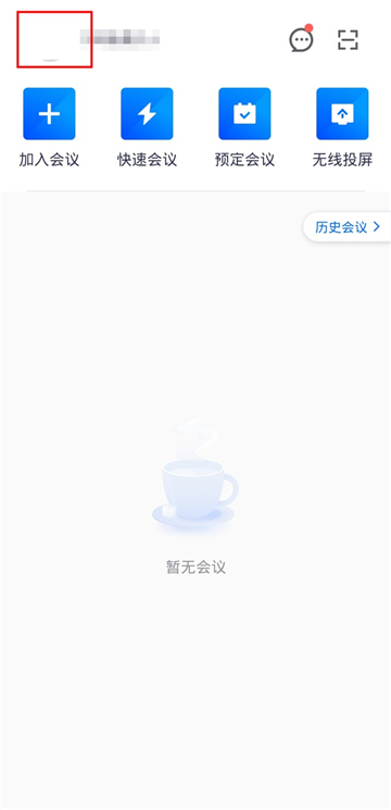 腾讯会议怎么分享云录制视频