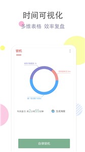 清单自习室截图1